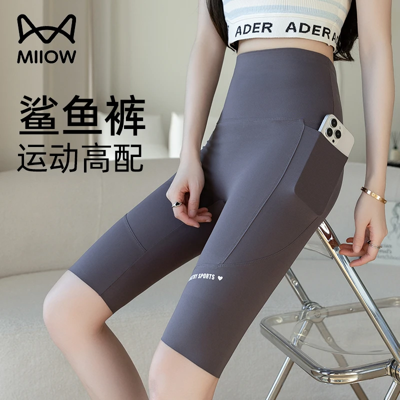 猫人骑行打底短裤鲨鱼裤女外穿夏季薄款高腰收腹提臀瑜伽裤骑行裤