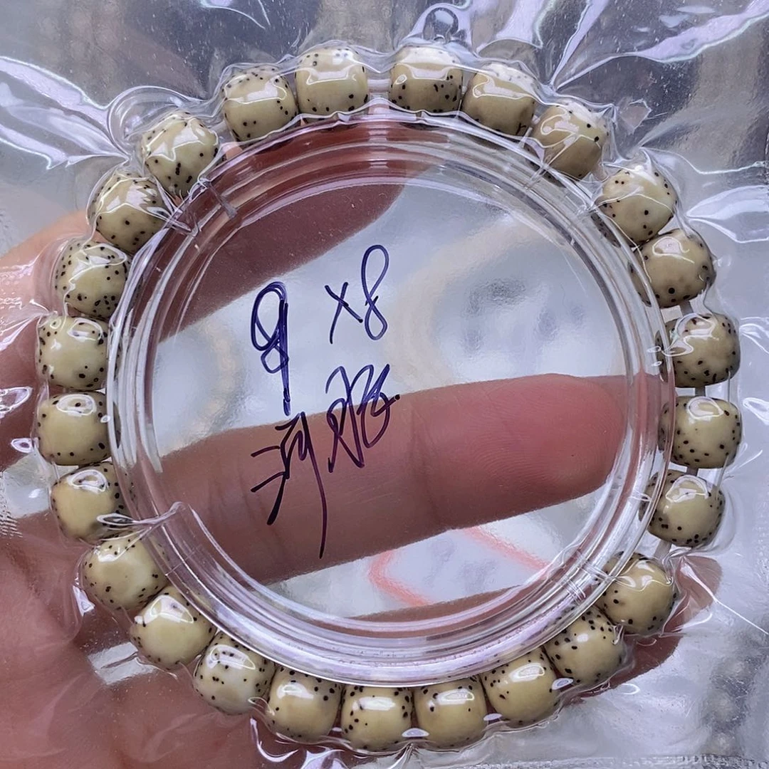 星月菩提手串石玉