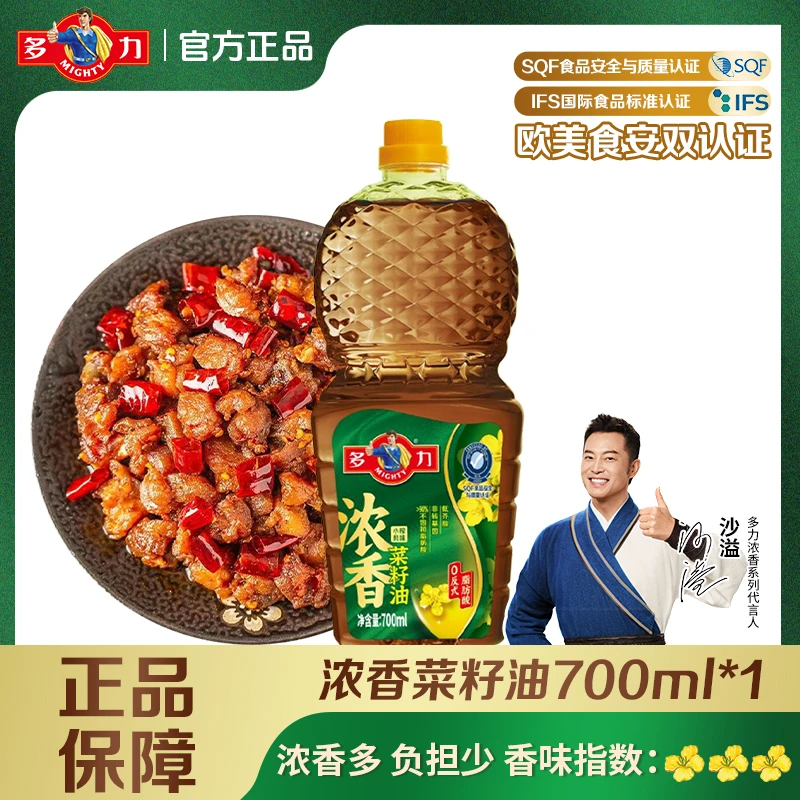 【多力活动】浓香菜籽油700ml营养健康家用健康油 非转基因低芥酸