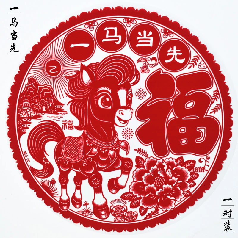 马年新款生肖福字门贴植绒静电贴春节民俗装饰窗花透明双面迎2026