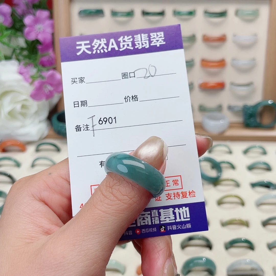 B****翡翠未镶嵌戒指天然翡翠F6901