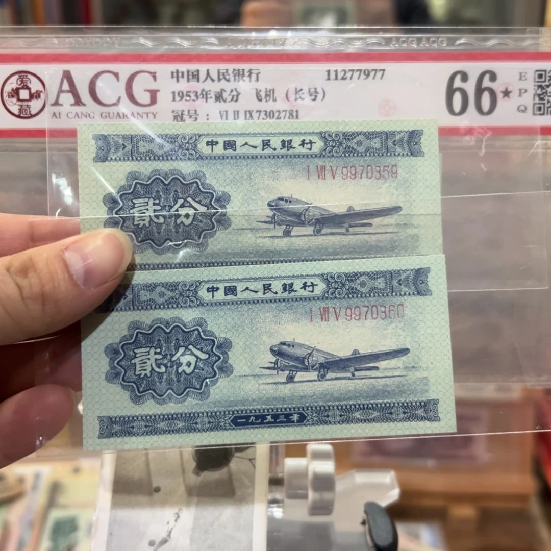 外***哥闪购二三四版币拍前咨询长号二分2张