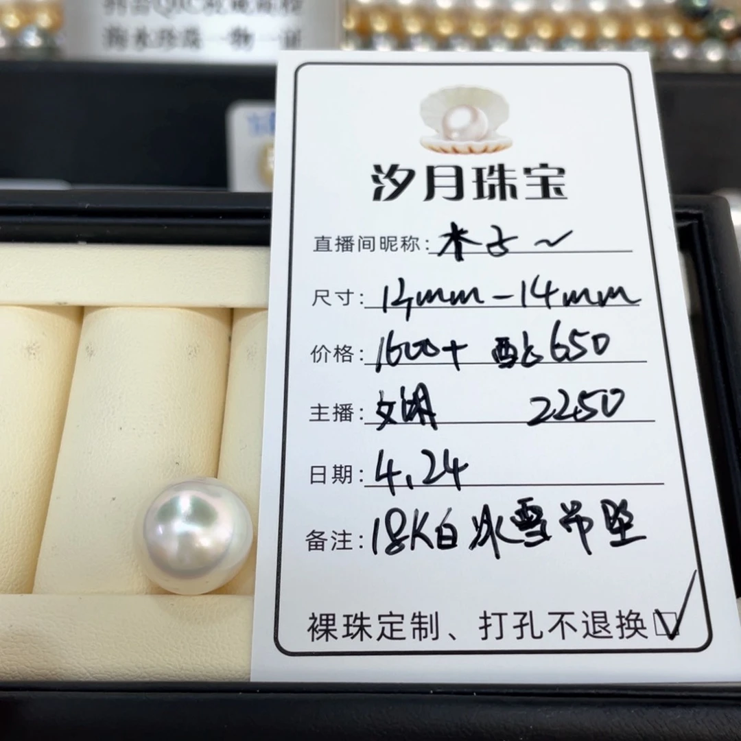 定制海水珍珠裸珠18K金镶嵌澳白吊坠