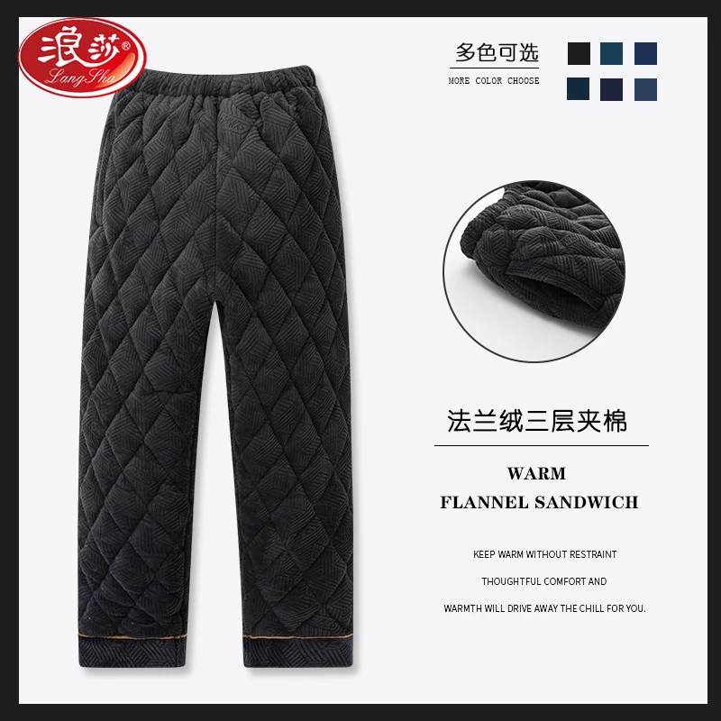 浪莎三层夹棉睡裤男冬季珊瑚绒加绒加厚家居裤棉超厚裤长裤冬天保