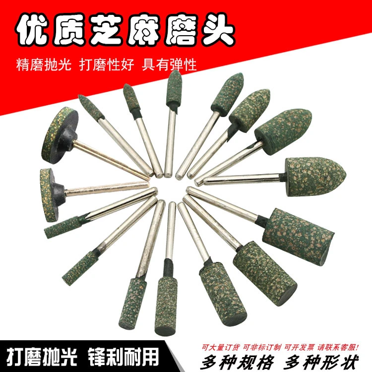 优质海棉磨头 芝麻磨头小打磨头 抛光磨头4MM-12MM麻点磨头