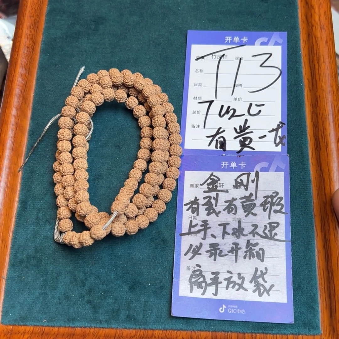 菩提手串/手链金刚