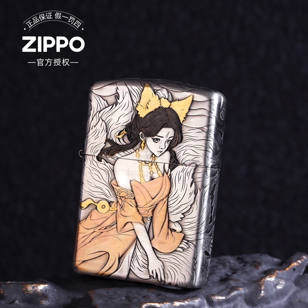ZIPPO打火机正品/熏银鎏金盔甲青丘九尾【拍专属】DYJ1