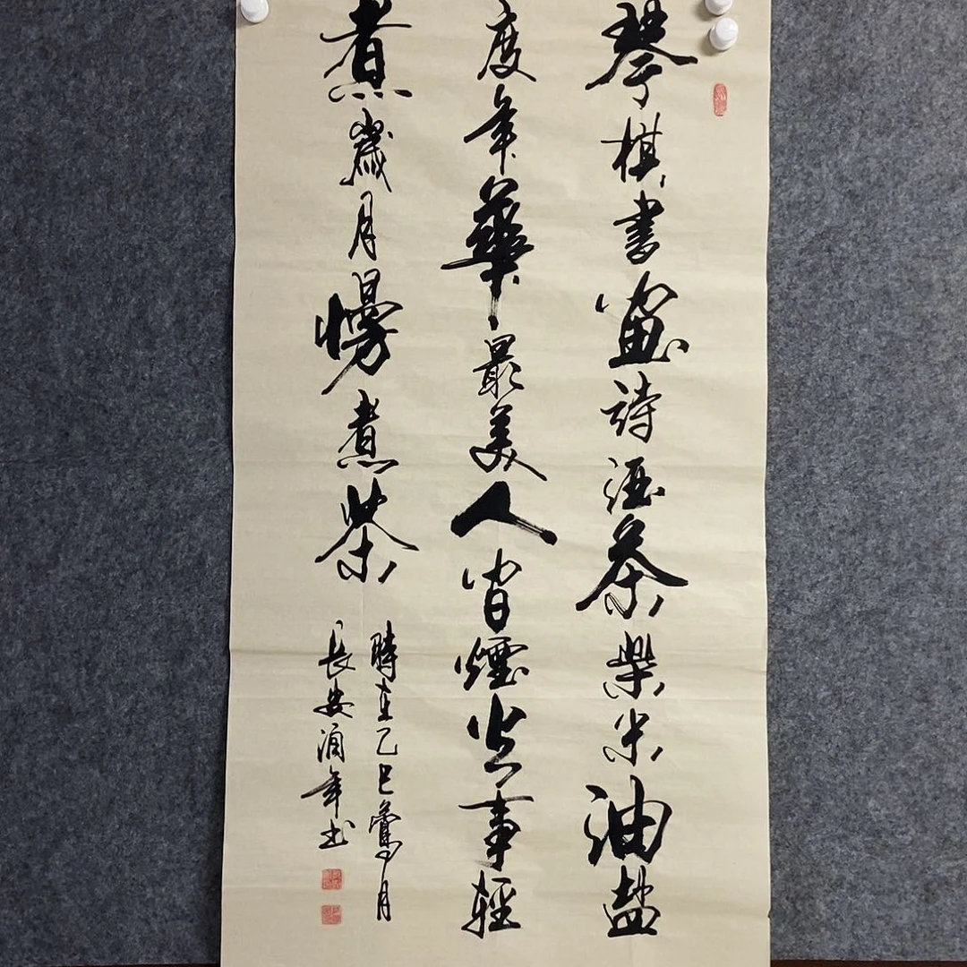 书法老师书画作品