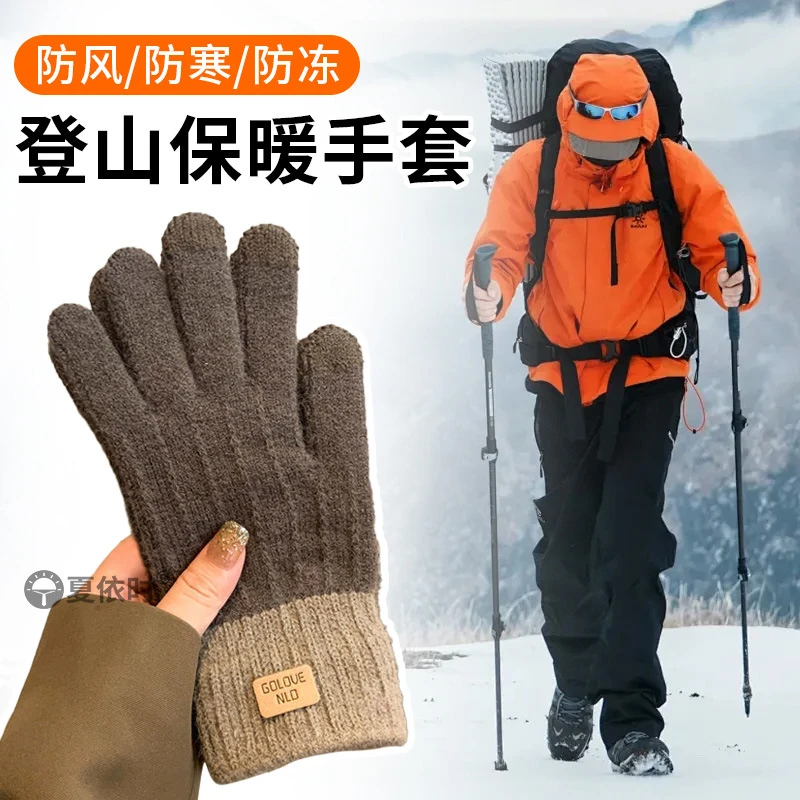 男女通用秋冬款触屏羊绒针织手套户外骑行加厚加绒学生保暖手套