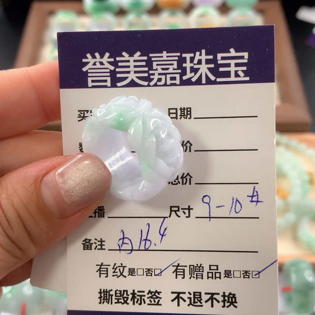 【闪购商品】未镶嵌戒指翡翠