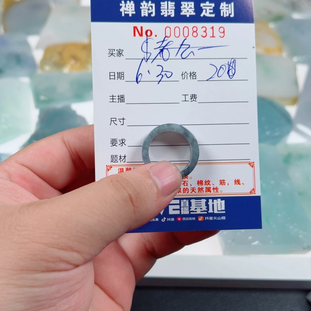 $***$定制翡翠未镶嵌翡翠
