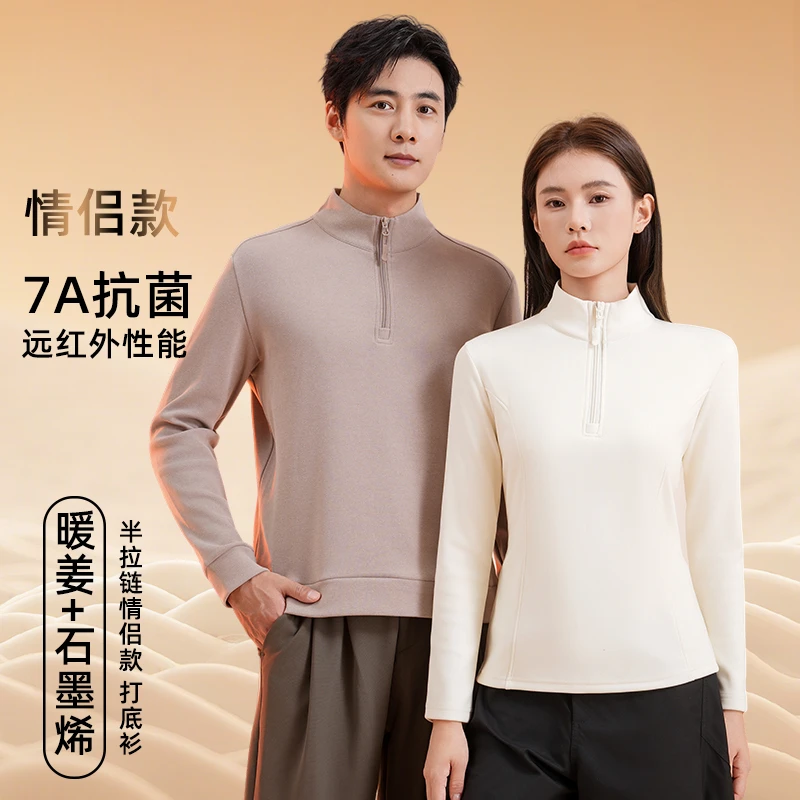 情侣款半拉链长袖T恤立领套头打底衫双面磨毛防风保暖内搭上衣