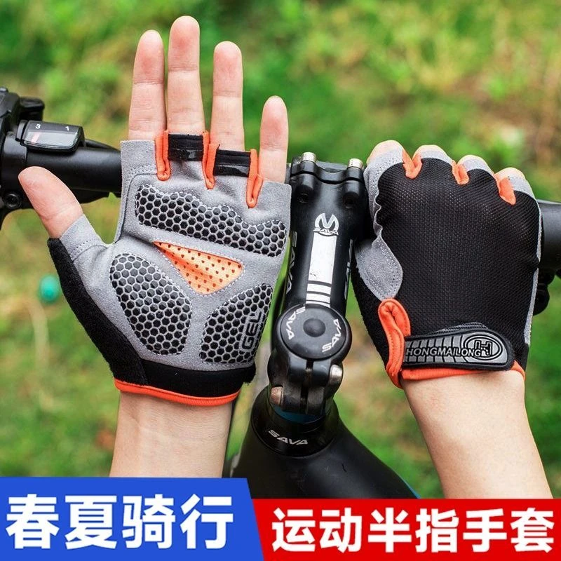 骑行手套半指减震透气夏季薄款男女公路山地车自行车动感单车装备