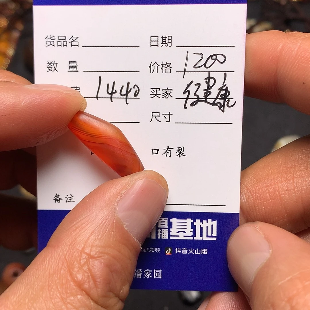 玛瑙/玉髓西亚未镶嵌呲***康