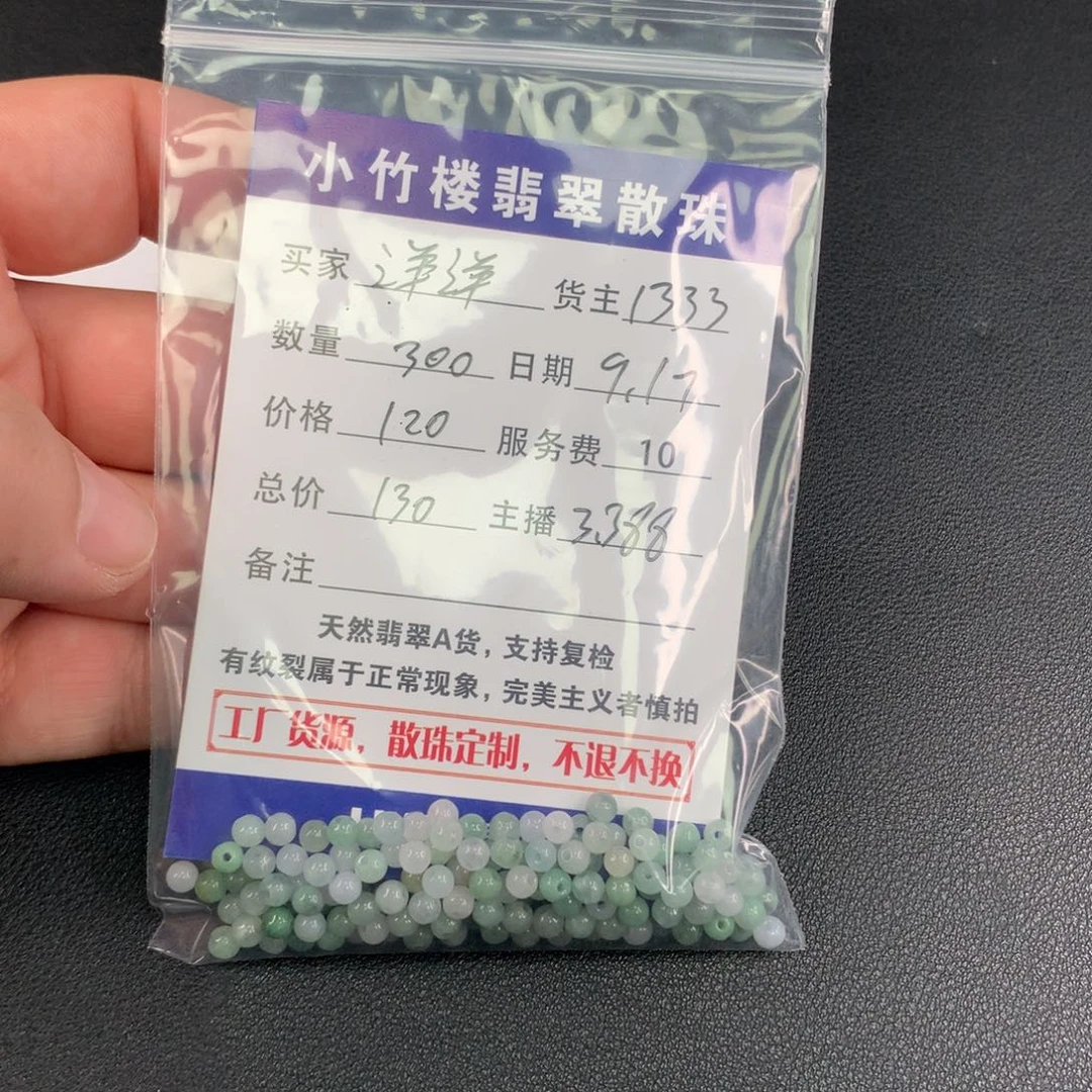 未镶嵌手链翡翠洋*翡翠散珠多样性发一