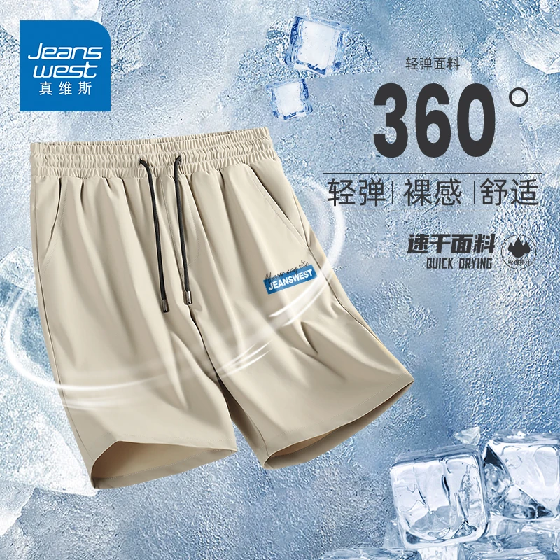 真维斯运动短裤男2025夏季新款户外跑步宽松中裤冰丝透气五分裤A