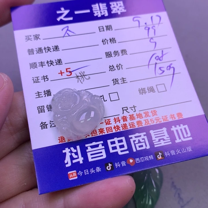颈饰未镶嵌翡翠不****！