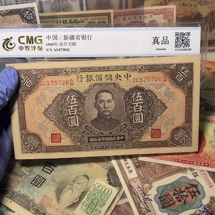 中央储备银行五百元