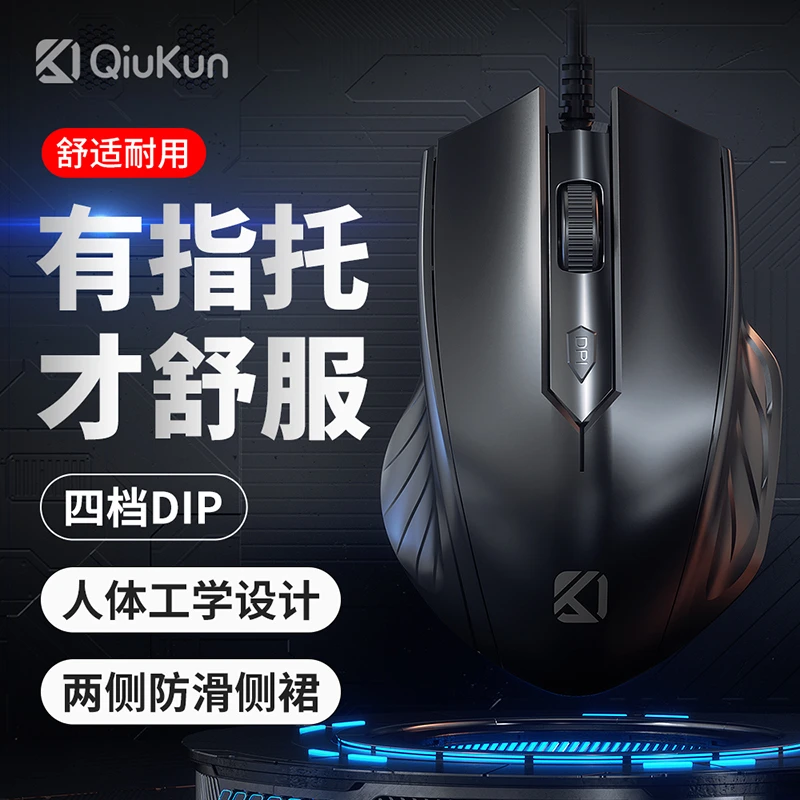 有线鼠标办公家用游戏电竞静音适用USB台式笔记本电脑手托舒适