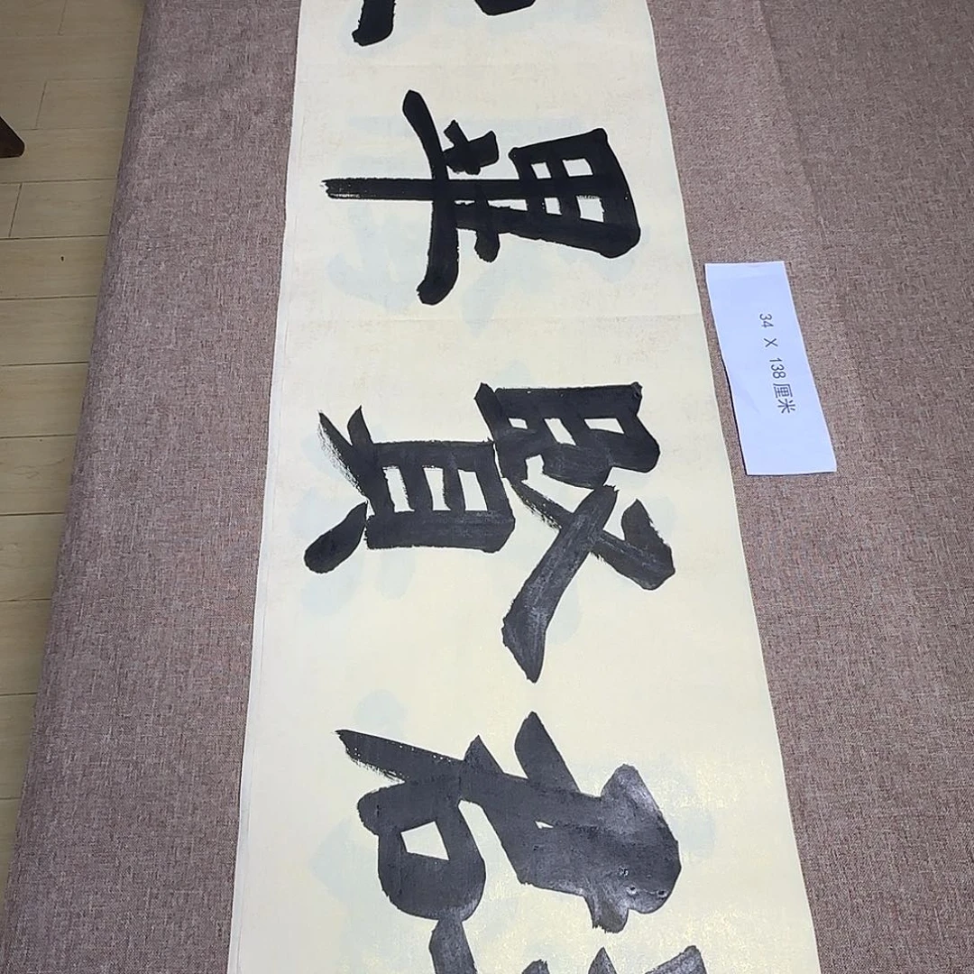 书法静逸草堂书画墨迹