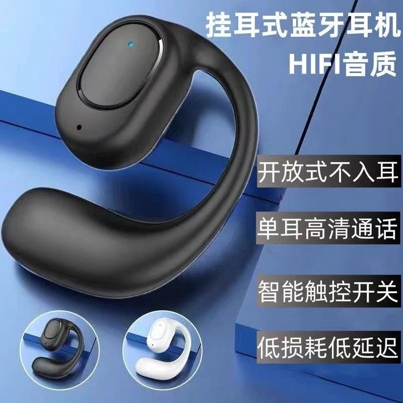 耳机单边耳机蓝牙耳机不入耳耳机无线耳机运动蓝牙耳机单边耳机