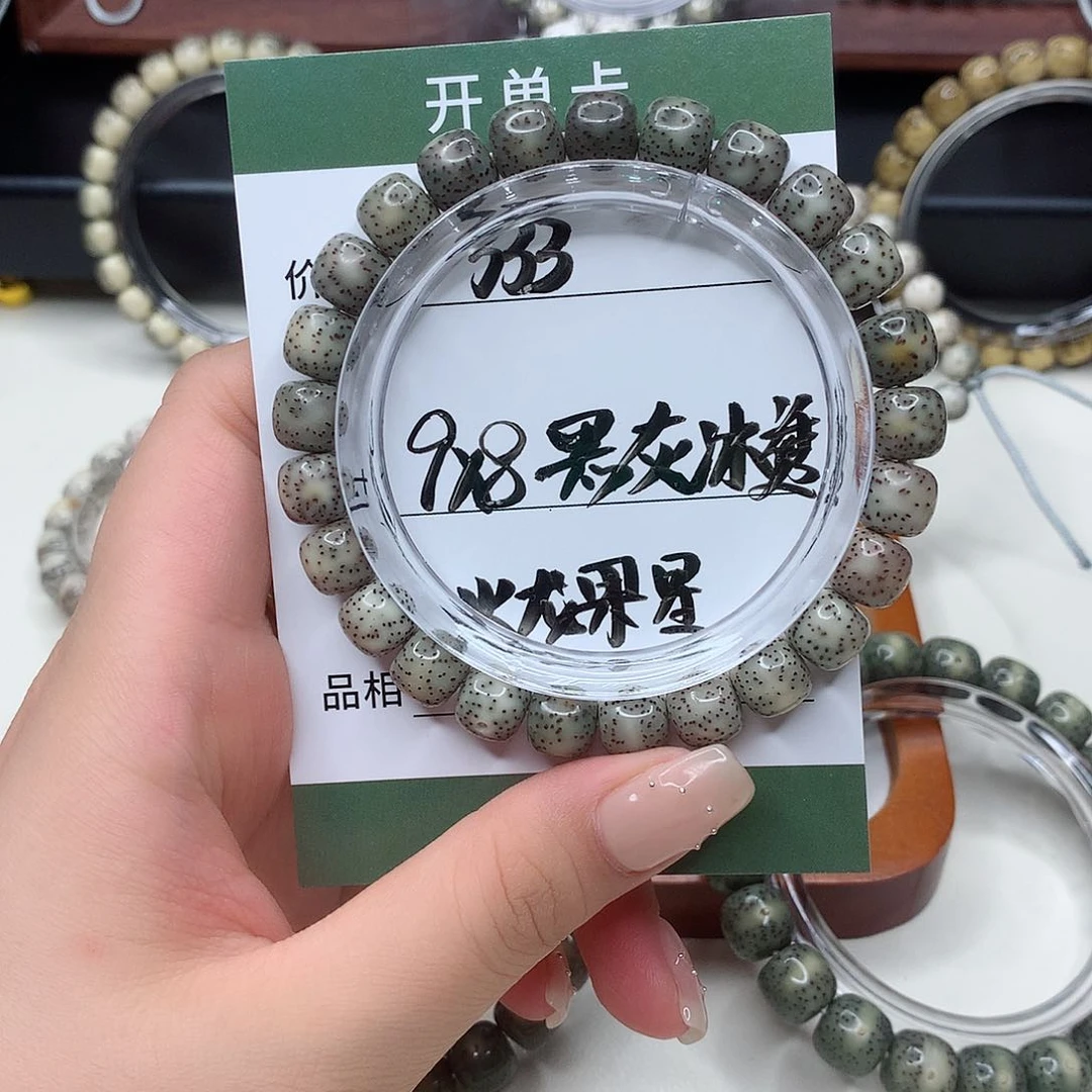 星月菩提手串月华星月菩提B灰黑冰透 火龙果星