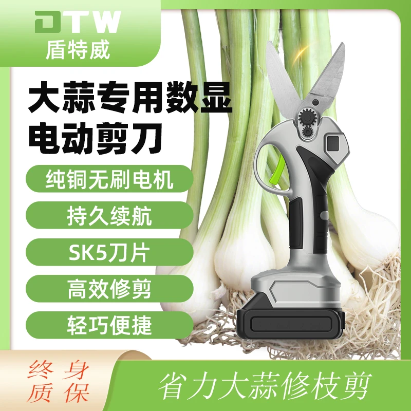 盾特威省力大蒜剪专用锂电家用厨房无刷剪刀高效率秒切锂电修枝剪