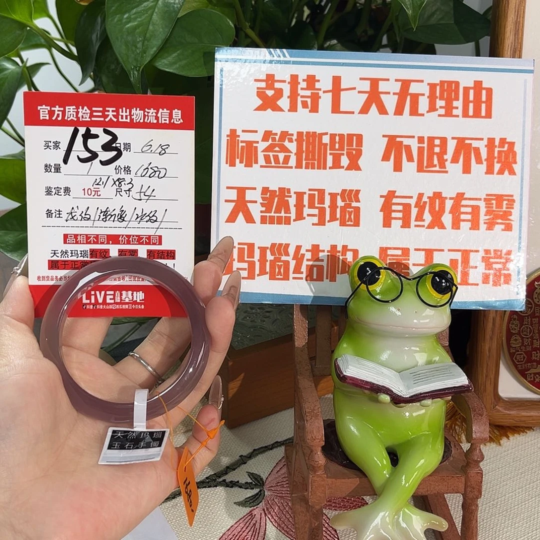 玛瑙/玉髓手镯未镶嵌用****8