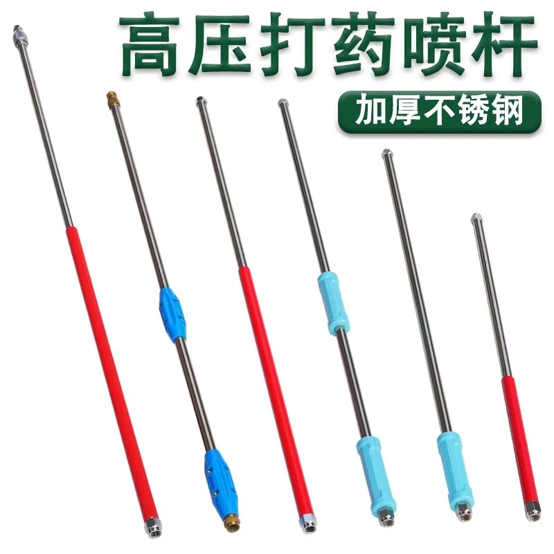农用机动喷雾器喷杆汽油泵高压加厚不锈钢伸缩喷枪打药加长喷药杆