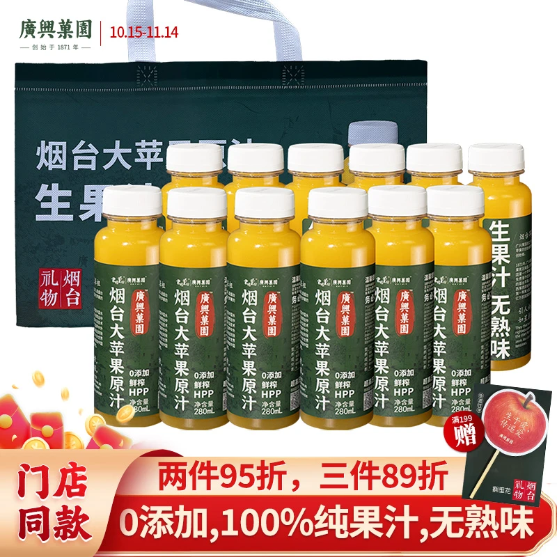 广兴果园烟台大苹果原汁100%纯果汁HPP鲜榨0添加健康饮品