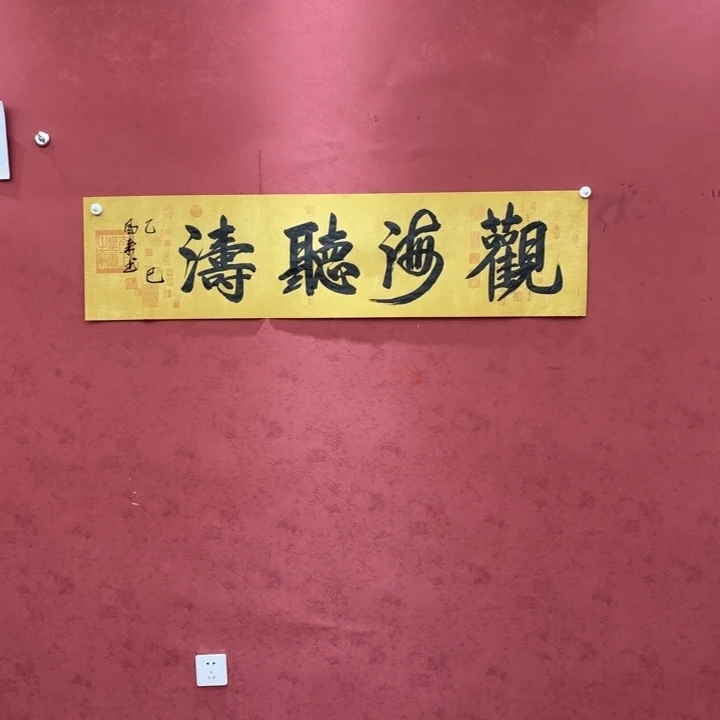 书法书画艺术作品展示