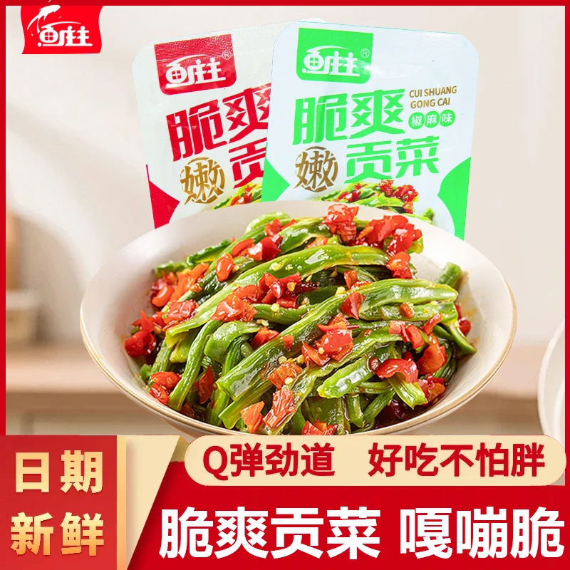 脆爽贡菜开胃食品开袋即食好吃嘎嘣脆酸辣小零食网红食品独立包装