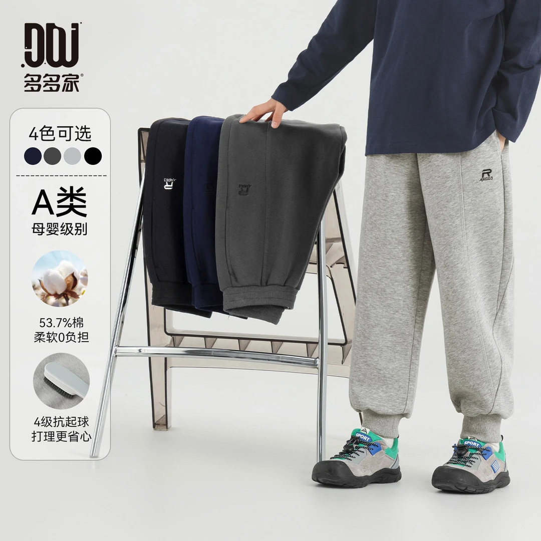 多多家10991【A类华棉针织面料】儿童秋季男童三针五线分割针织裤