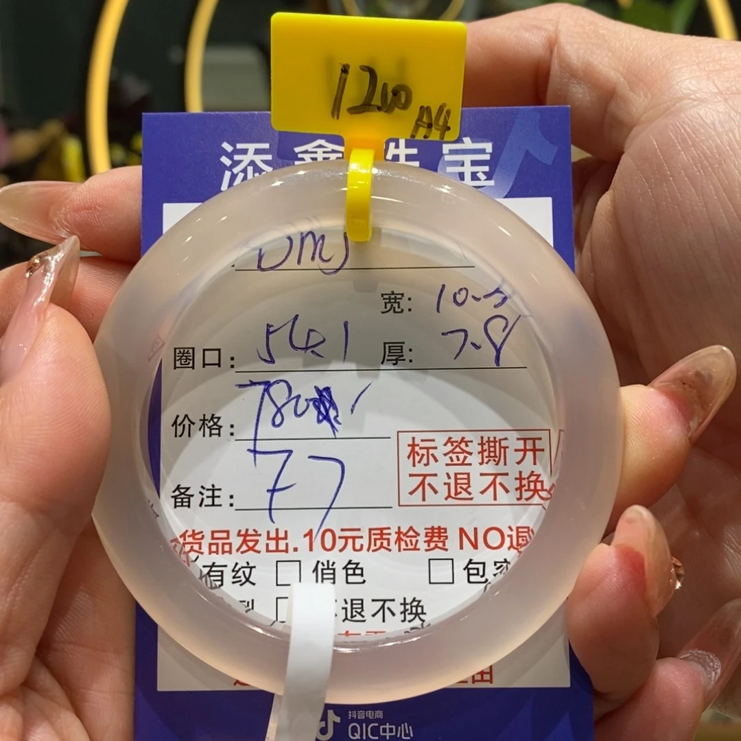 玛瑙/玉髓手镯未镶嵌D*j