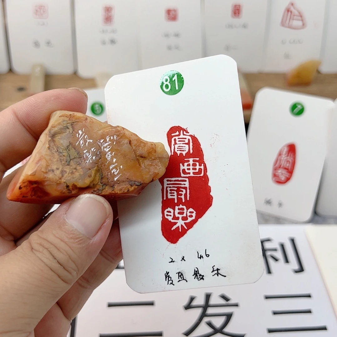 老挝石印石赏画最乐   成品闲章