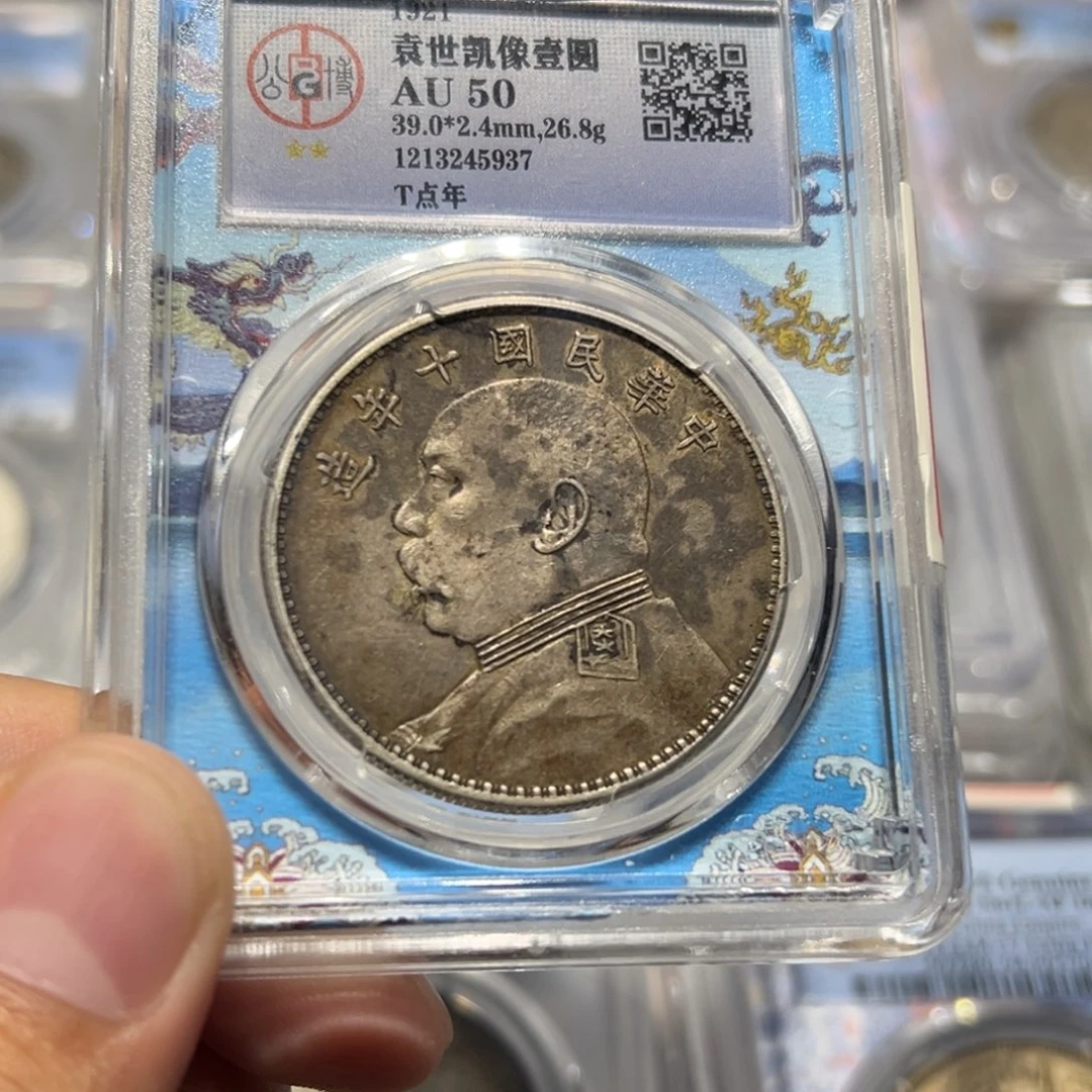 南***人银AU50十年大头银币5937