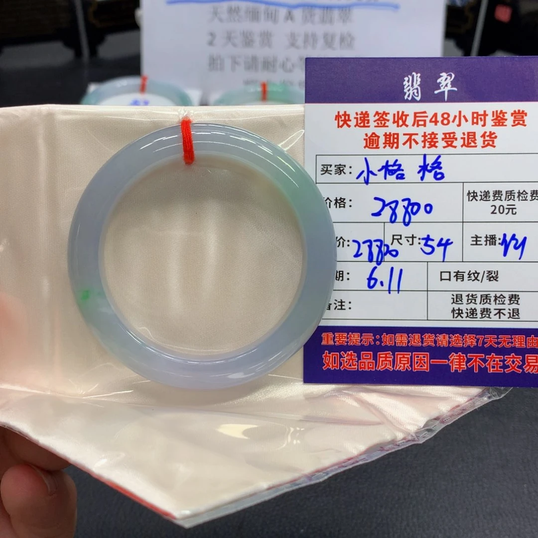 翡翠手镯未镶嵌小*格翡翠手镯