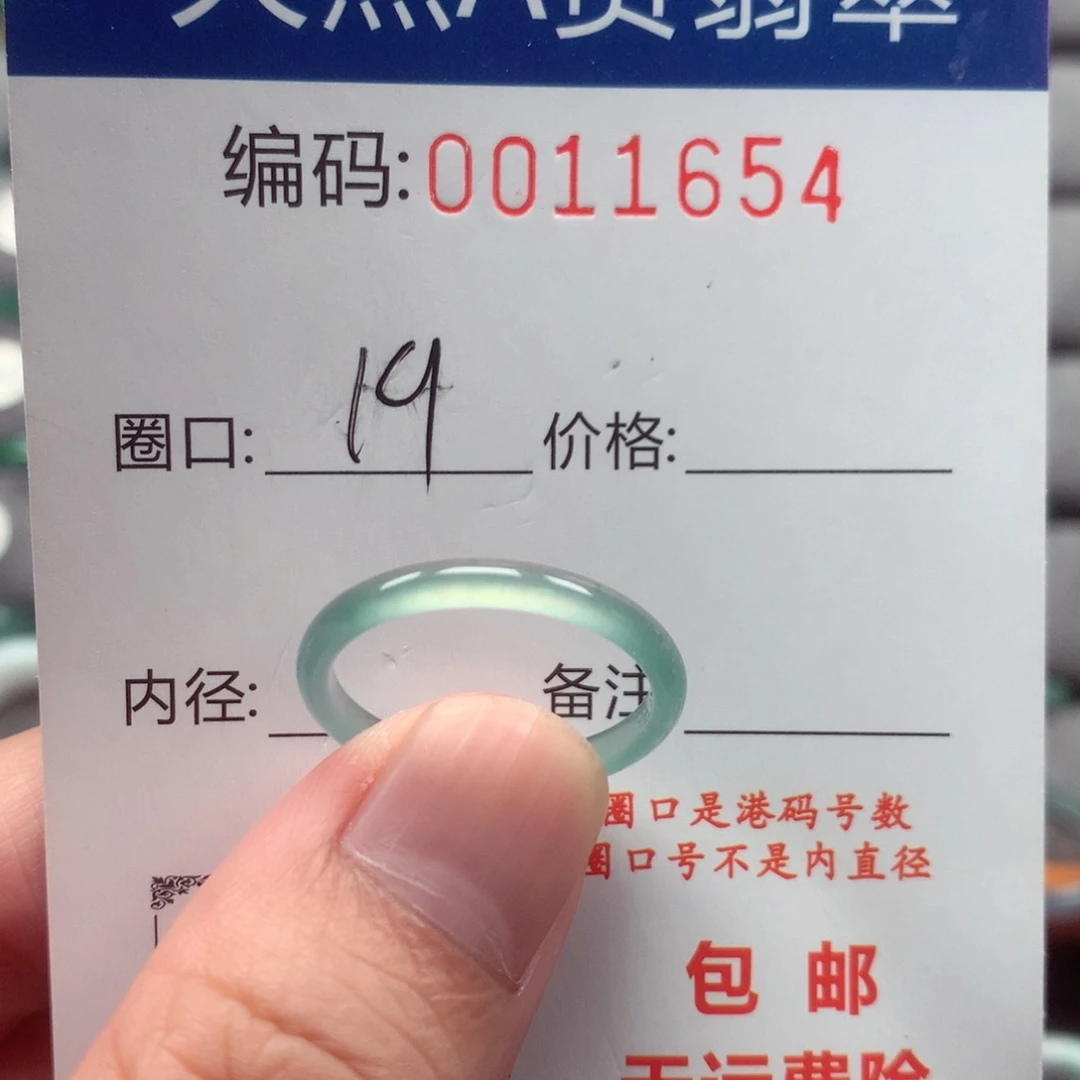 未镶嵌戒指翡翠戒圈