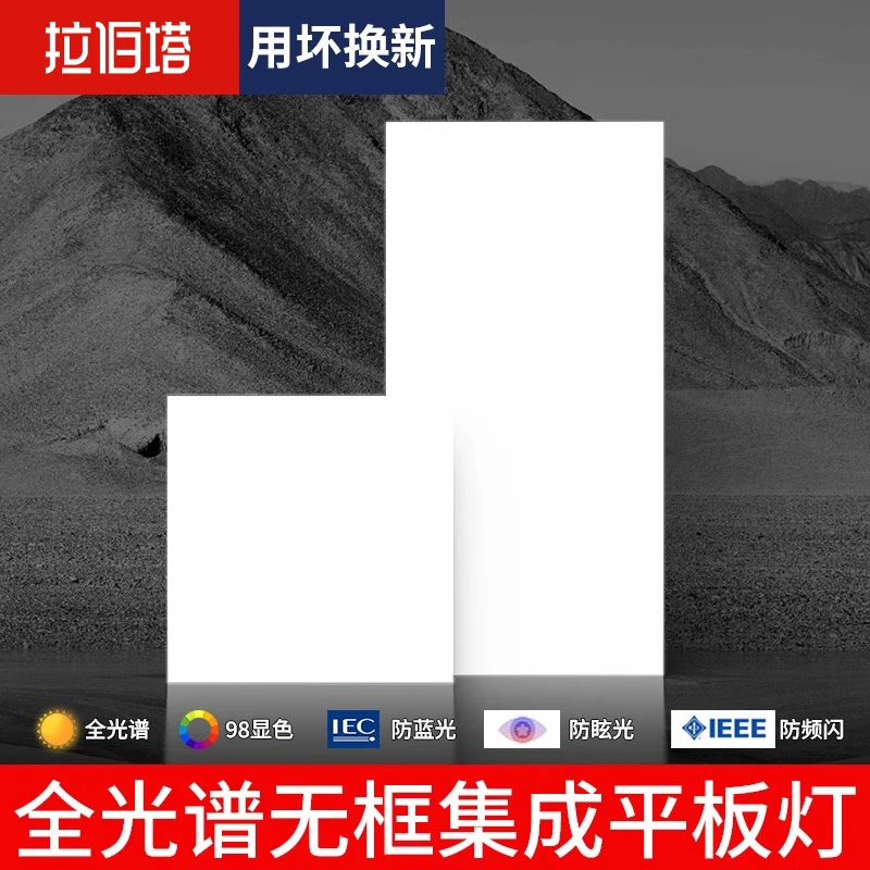 全光谱无边框中山灯具集成吊顶led平板灯面板格栅灯厨房卫生间灯