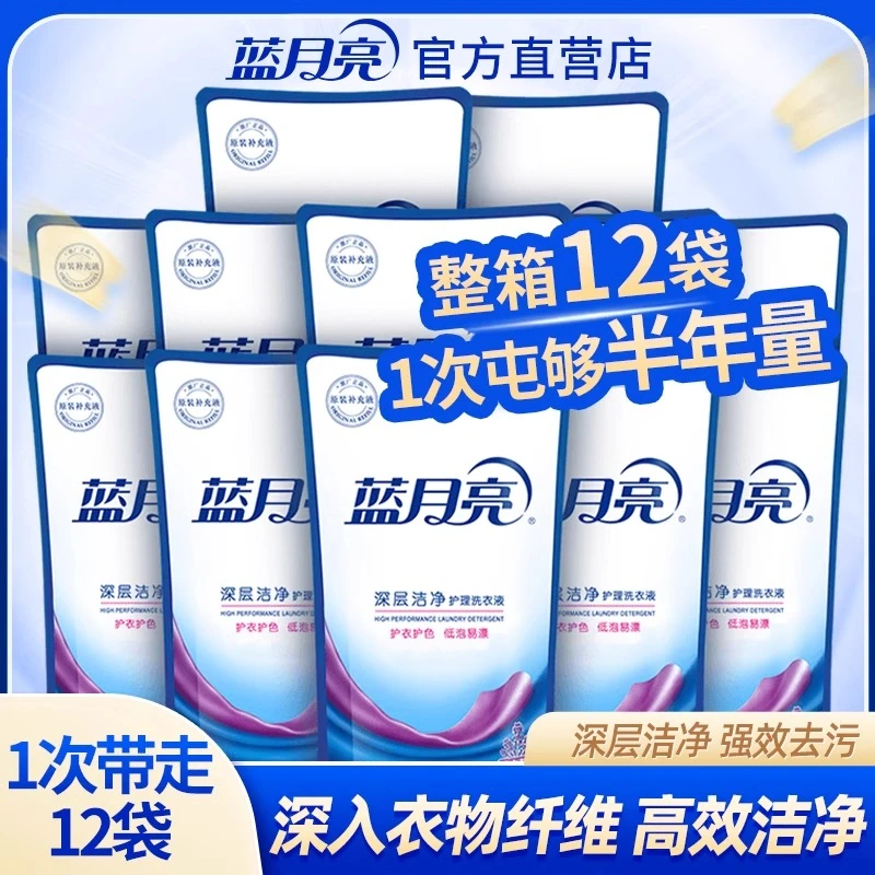 蓝月亮洗衣液整箱批家用实惠装袋装补充装薰衣草香护促销官方正品