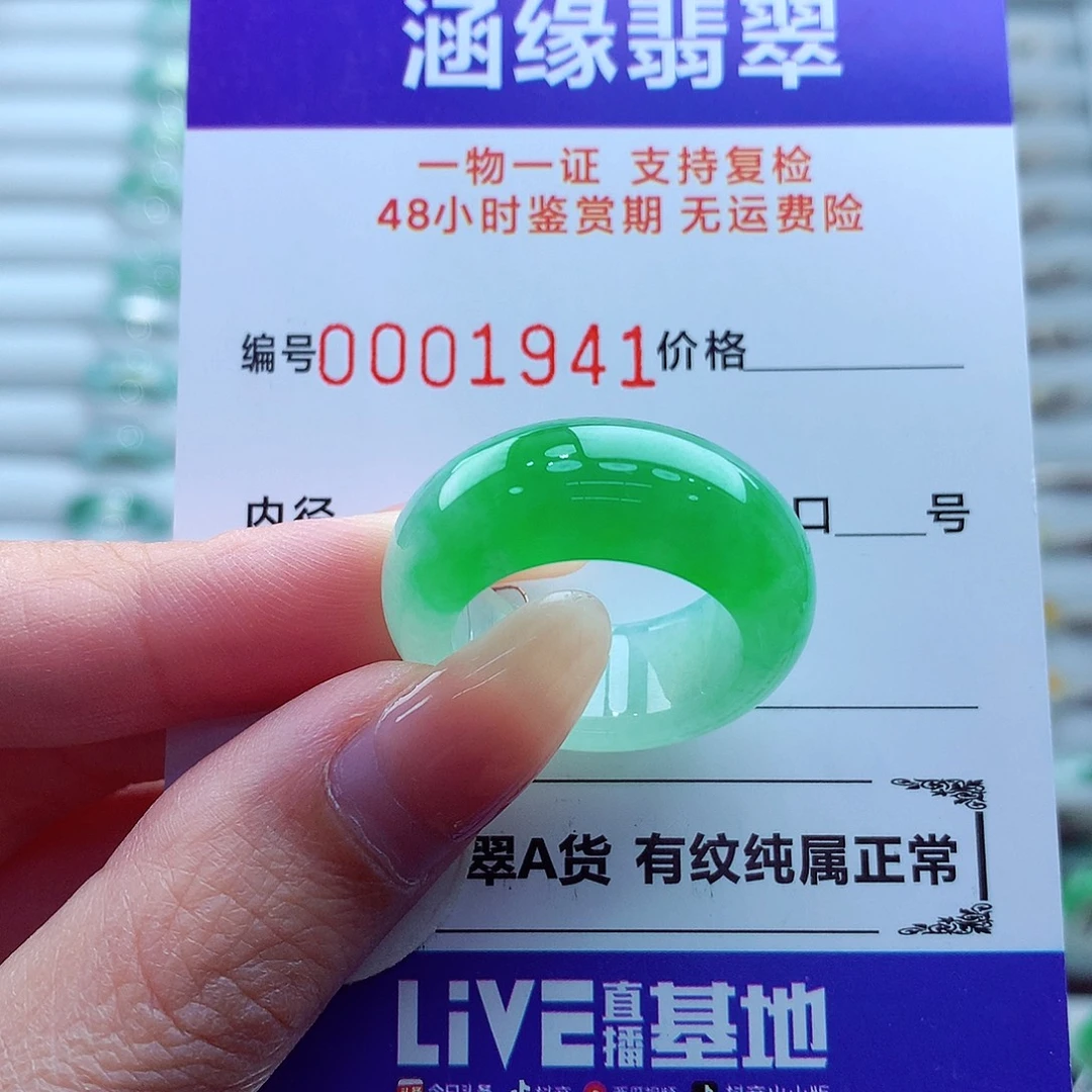 康***鼻翡翠未镶嵌戒指翡翠