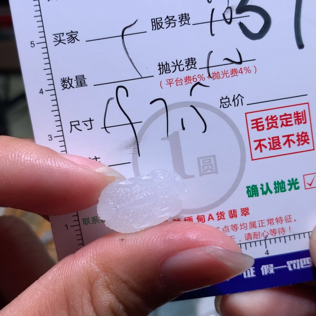 定制翡翠未镶嵌未*?