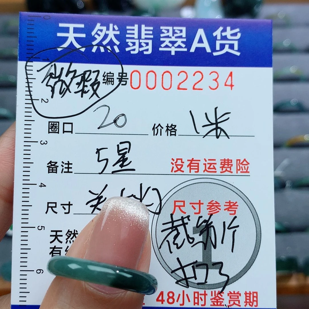 翡翠戒指未镶嵌冬**阳天然
