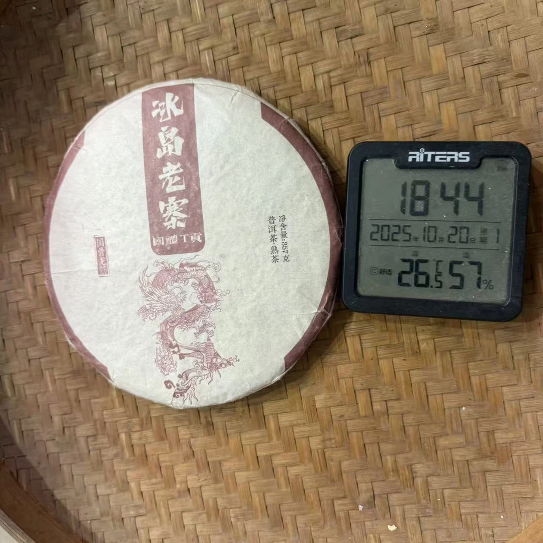 2020年国骨龙筋冰岛老寨國礼T贡普洱熟茶饼357克CMF2号10月20日