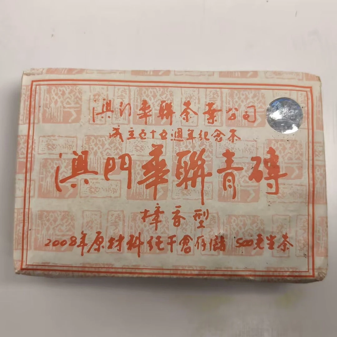 LG178-樟香型 澳门华联青砖 生茶500g