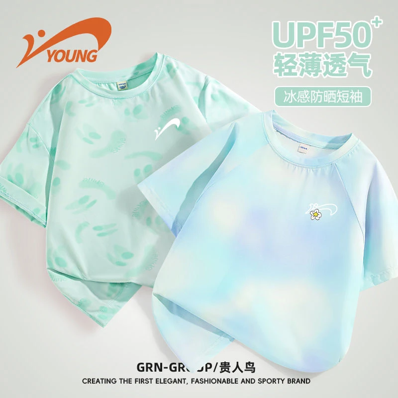 贵人鸟童装男童防晒短袖T恤夏季新款儿童防晒衣冰丝凉感大童夏装
