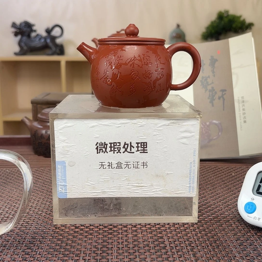 禅***缘紫砂茶壶微瑕处理