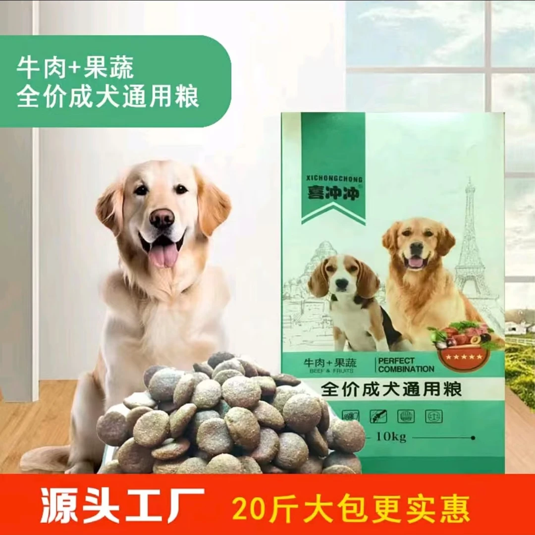 喜冲冲全价犬粮、增肉健骨、均衡营养通用成犬粮