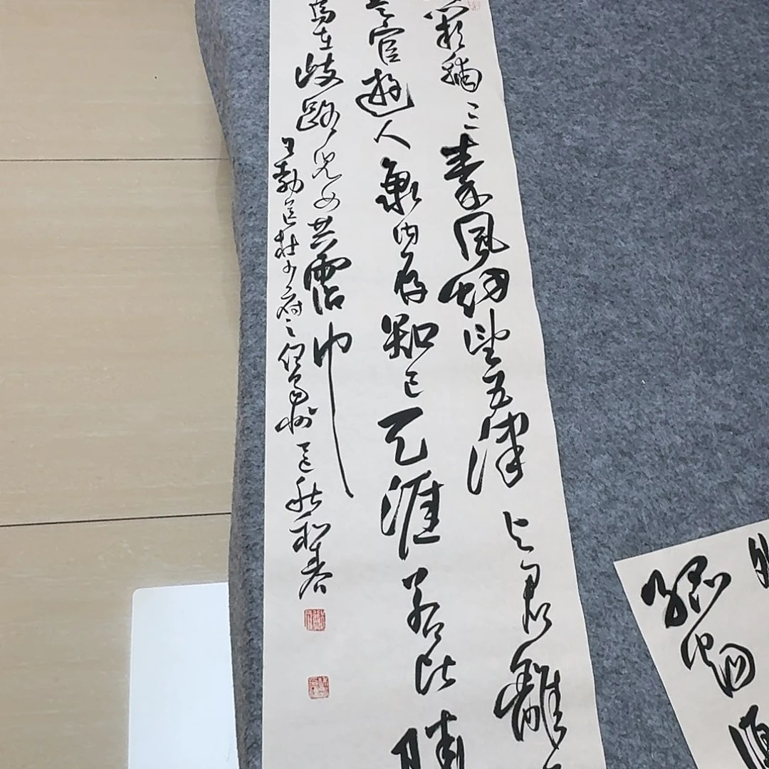 书法中书郑和春138×34