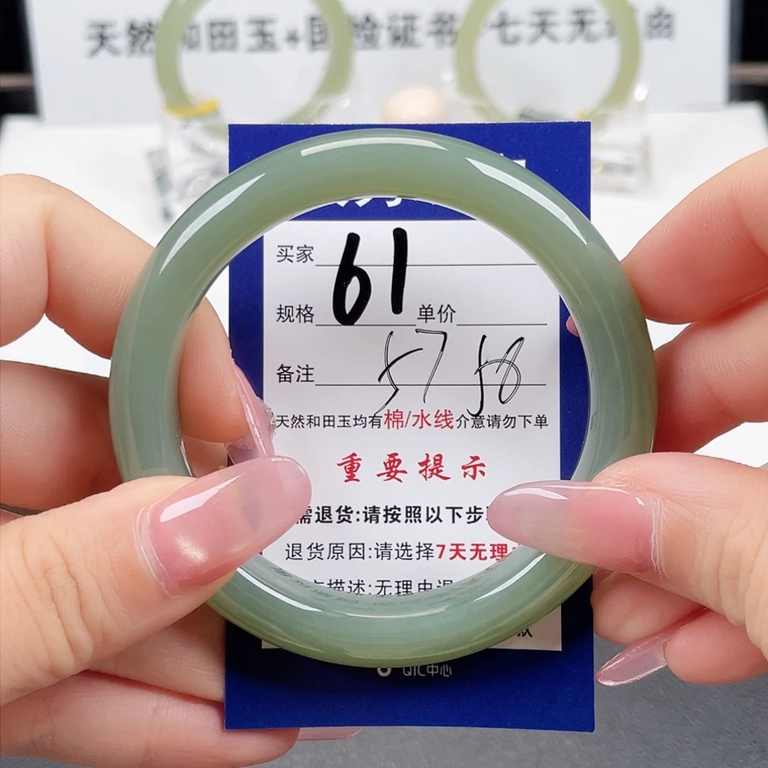 未镶嵌手镯和田玉